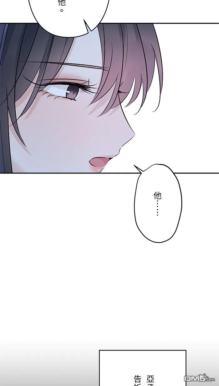 第77话 考验 第46页