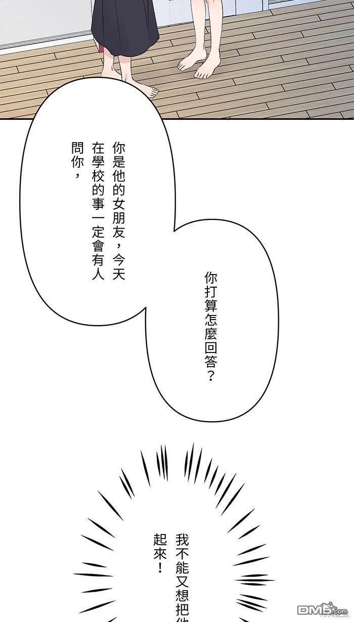 第77话 考验 第48页