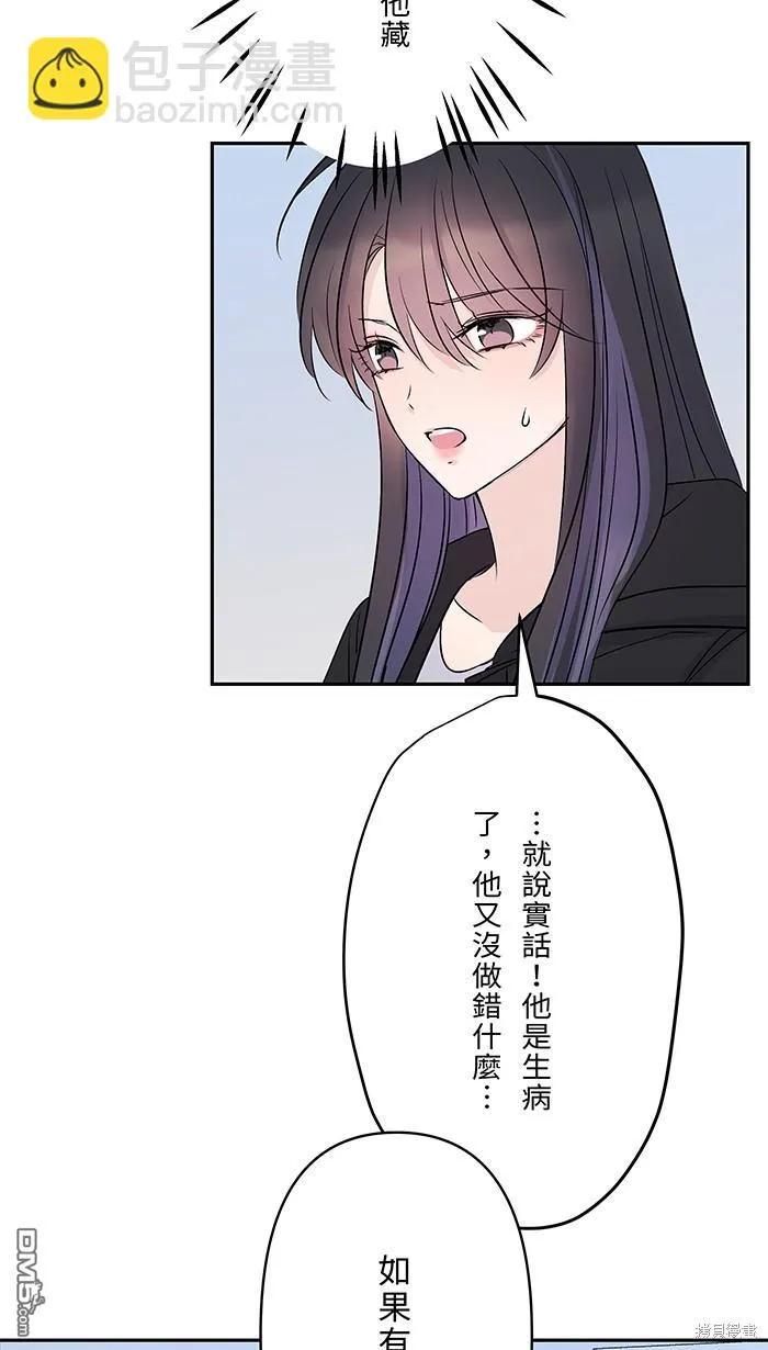 第77话 考验 第49页