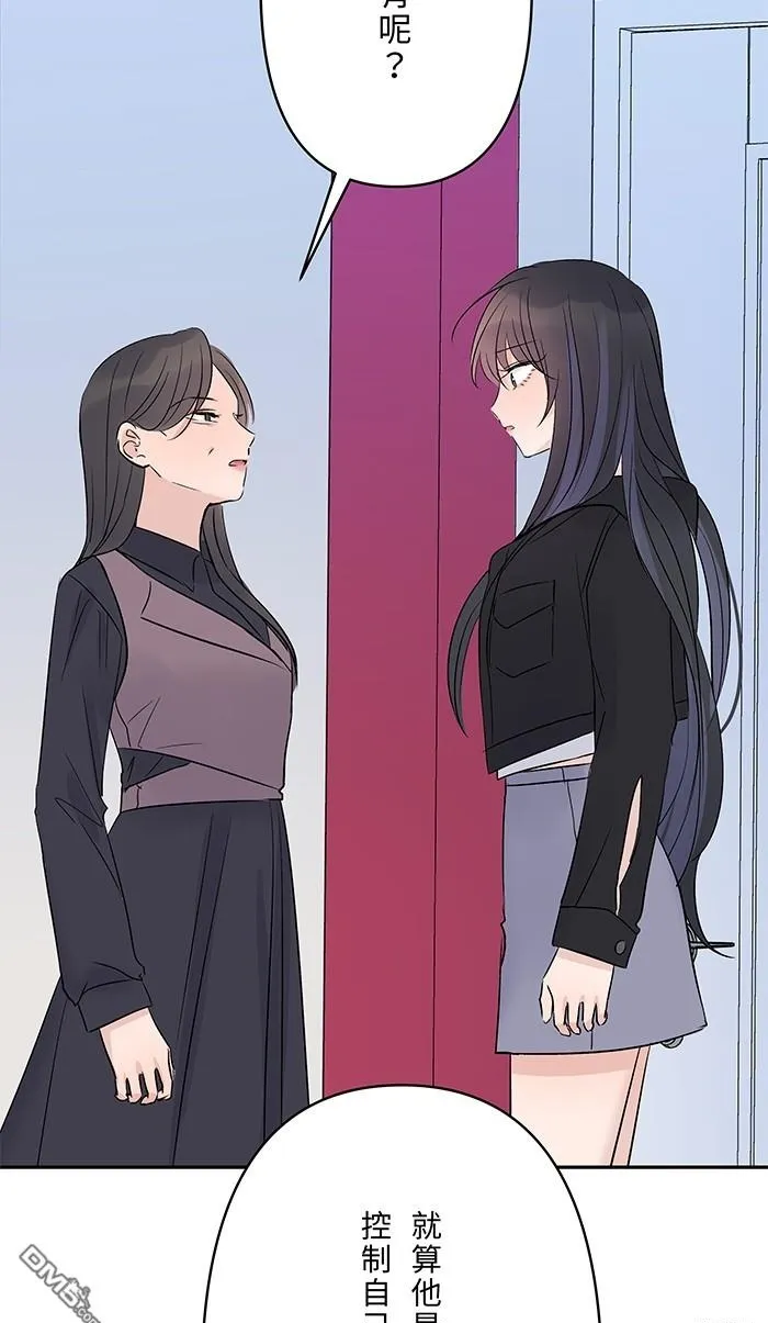 第77话 考验 第50页