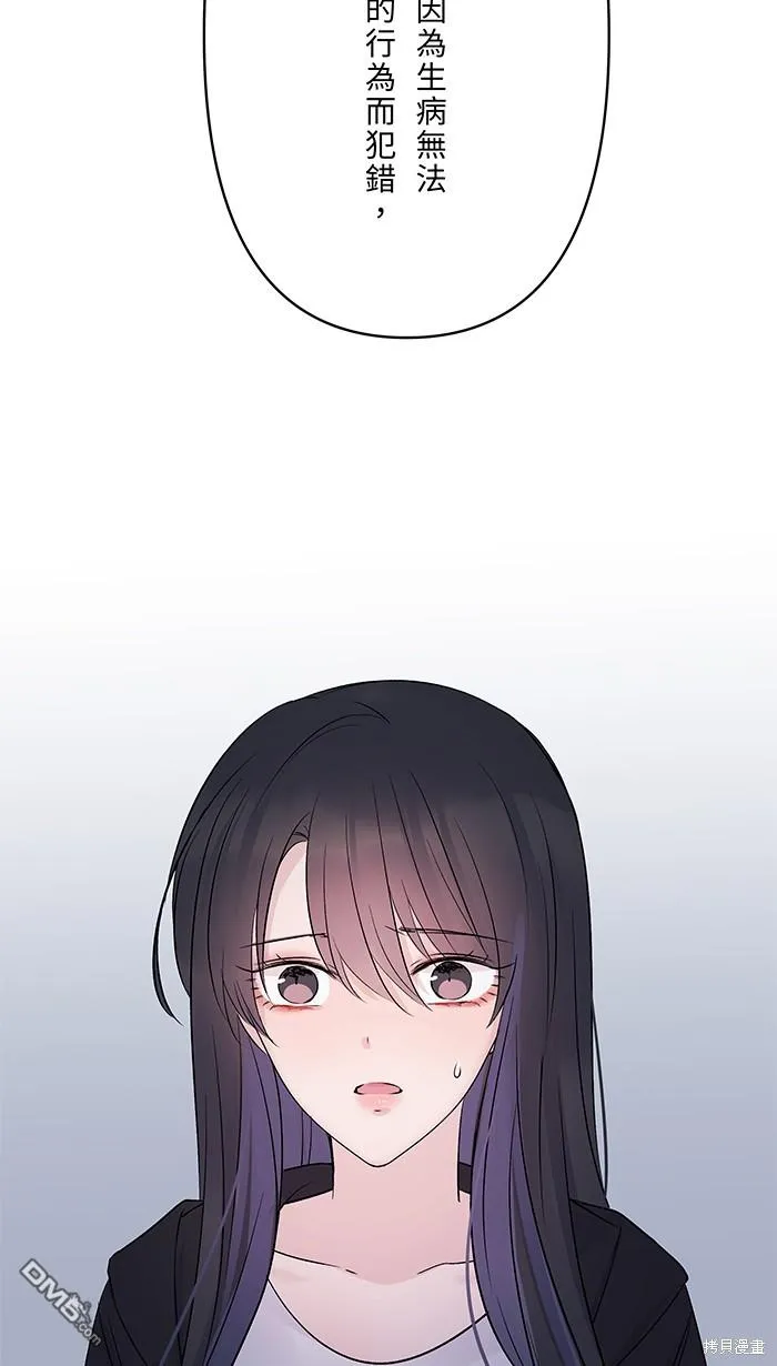 第77话 考验 第51页