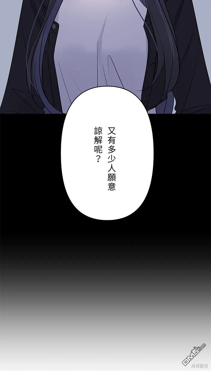 第77话 考验 第52页
