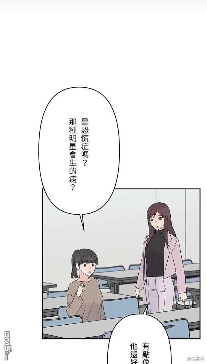 第77话 考验 第53页
