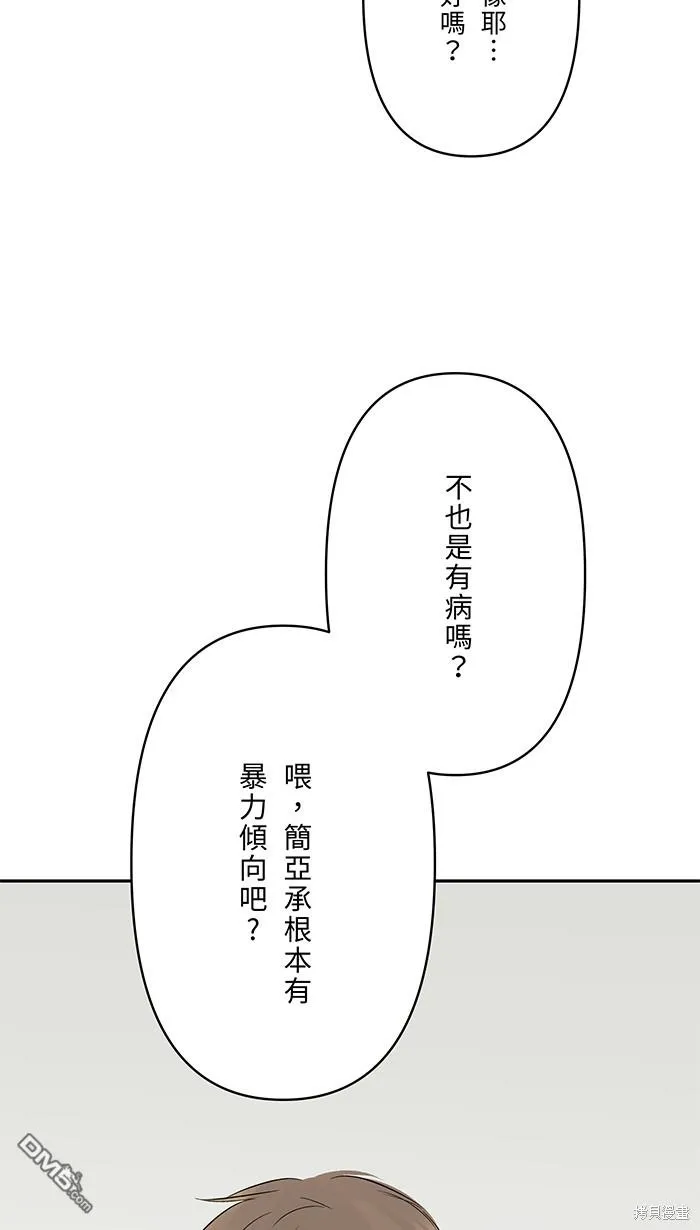 第77话 考验 第54页