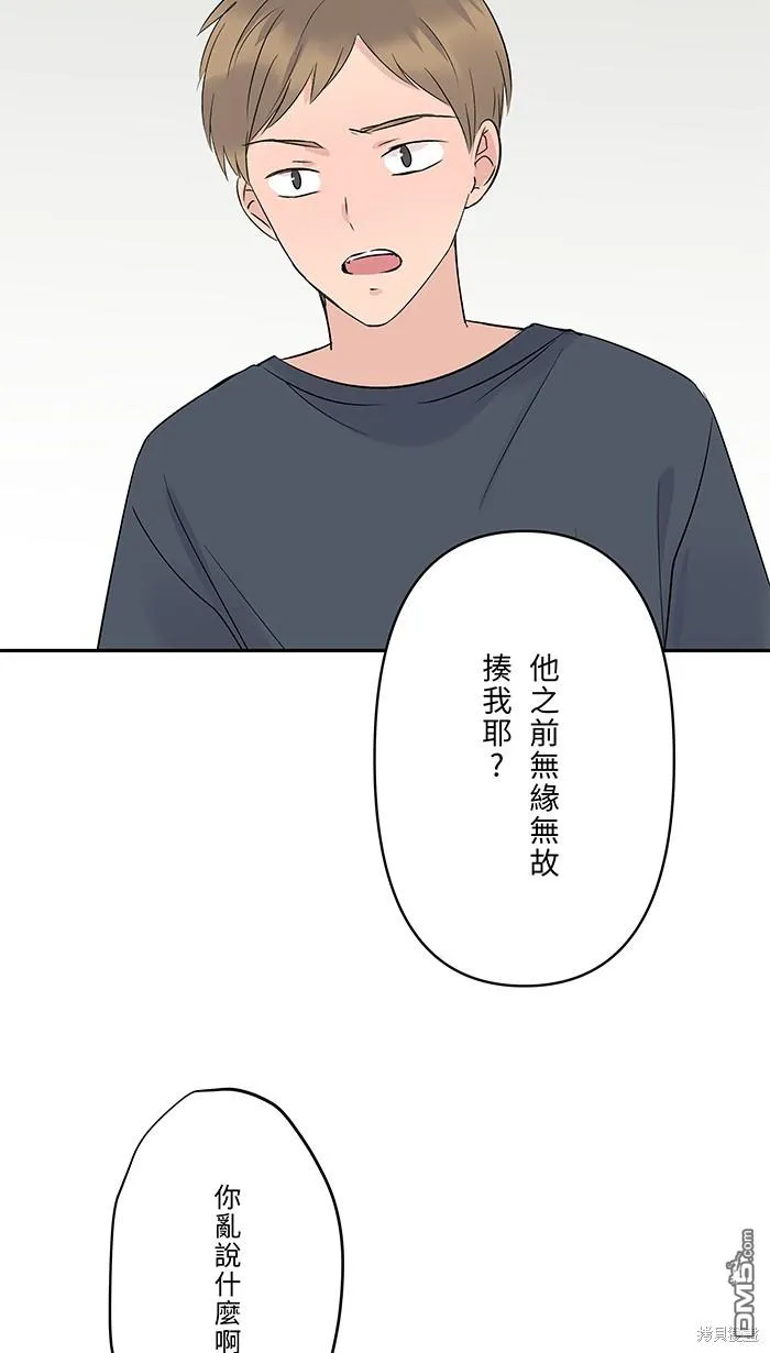 第77话 考验 第55页