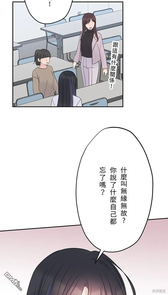 第77话 考验 第56页