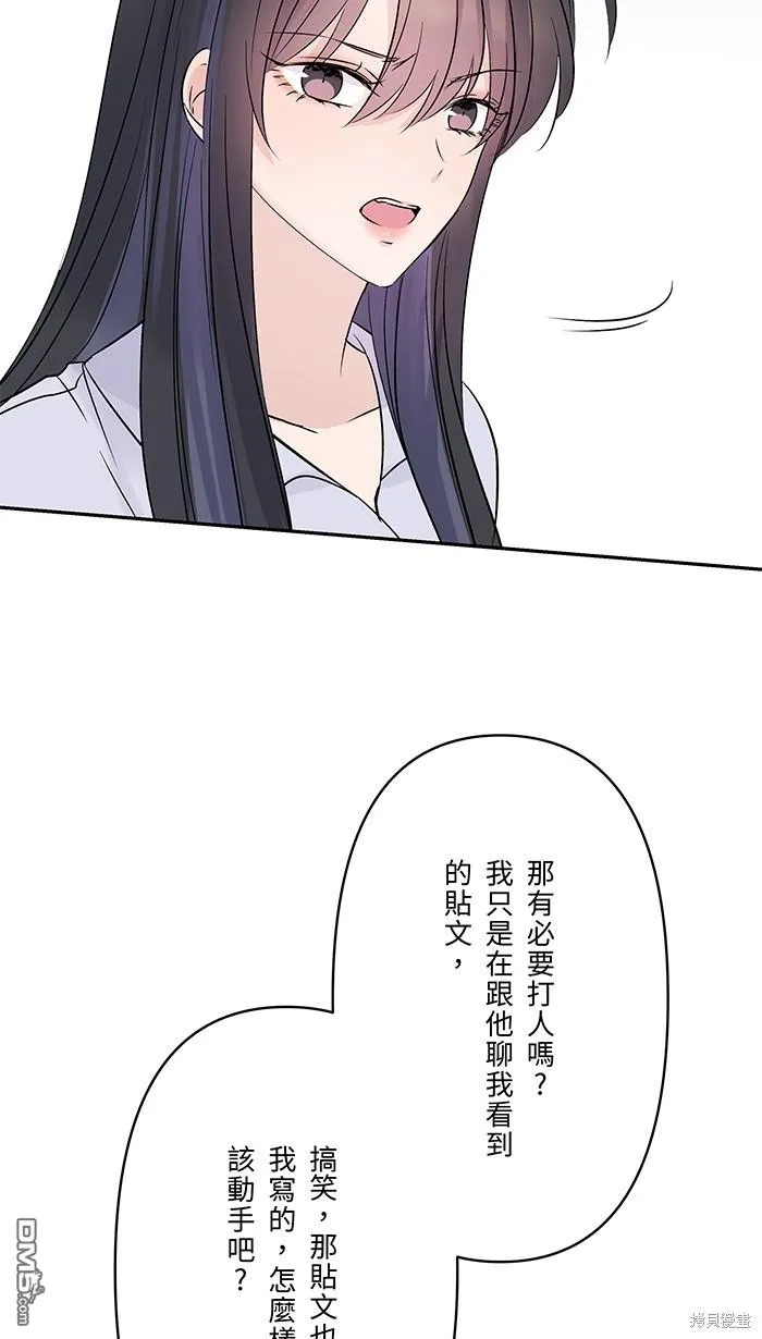 第77话 考验 第57页