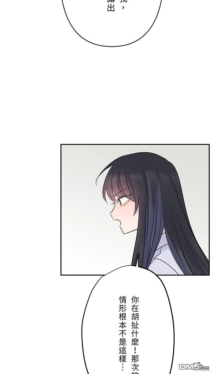 第77话 考验 第59页