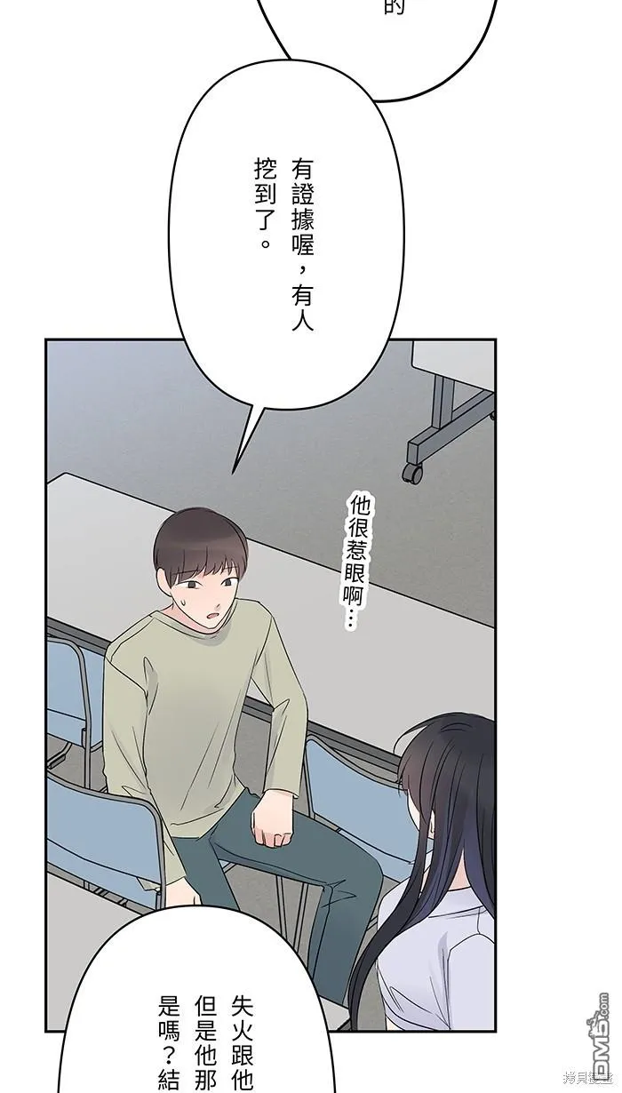 第77话 考验 第60页
