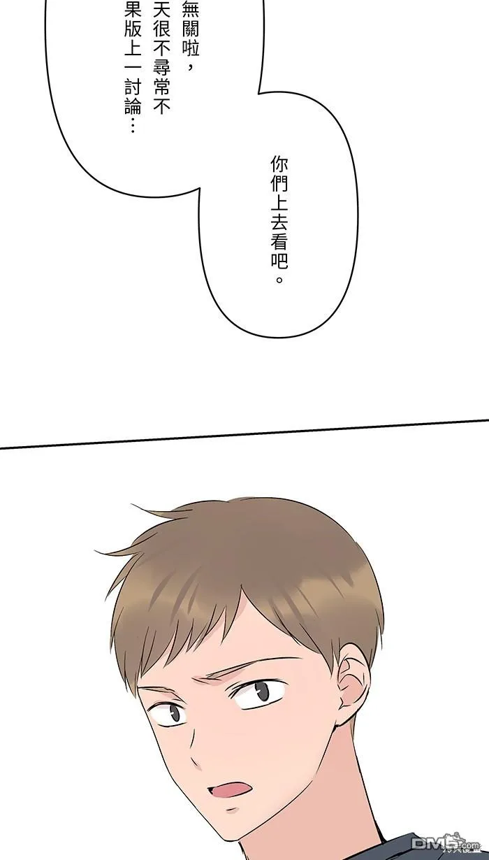 第77话 考验 第61页
