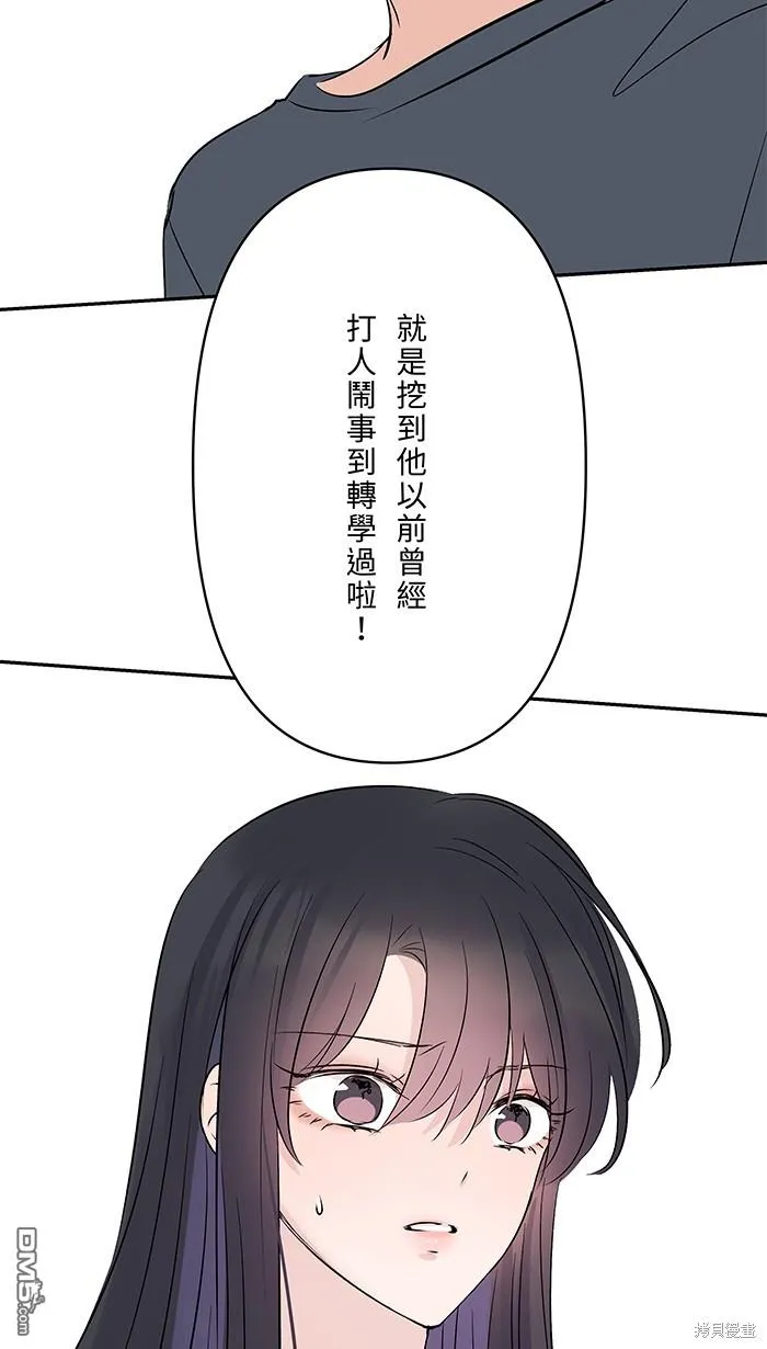第77话 考验 第62页