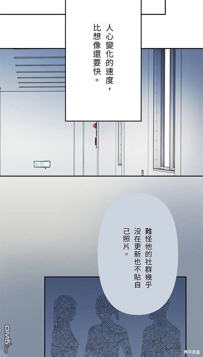 第77话 考验 第64页