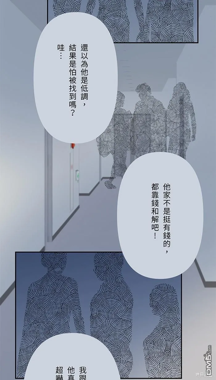 第77话 考验 第65页
