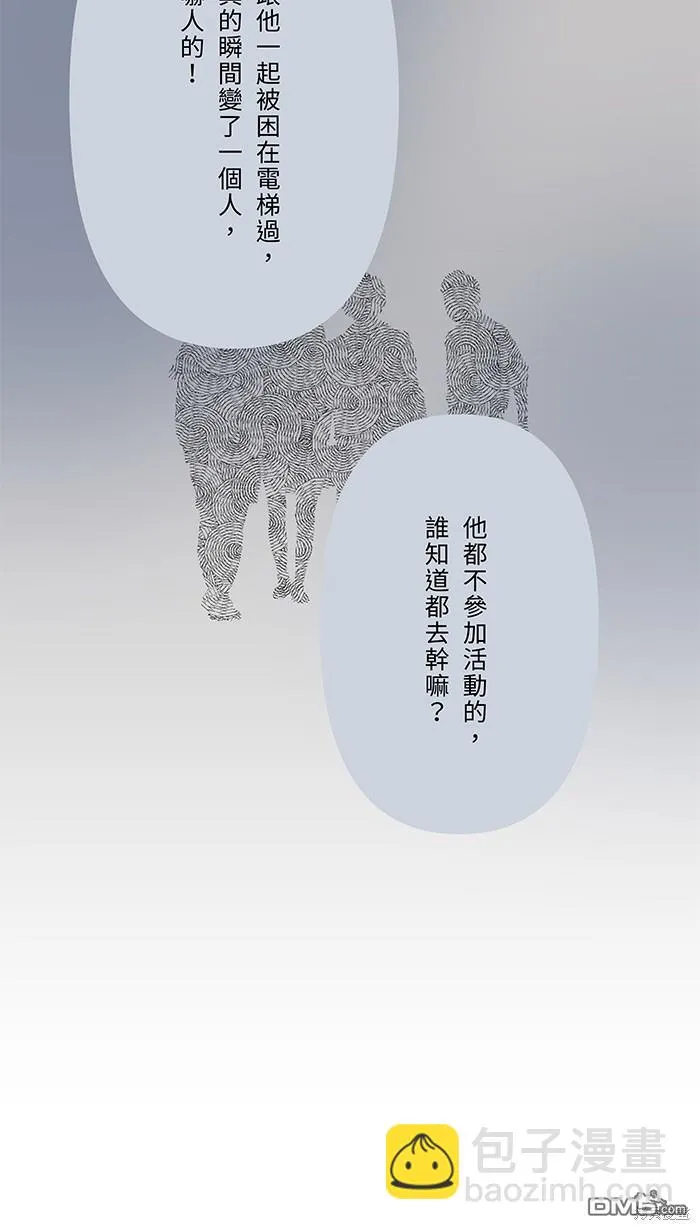 第77话 考验 第66页