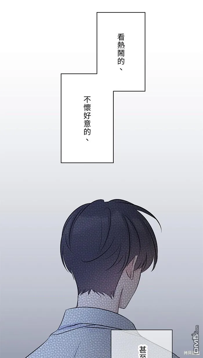 第77话 考验 第67页