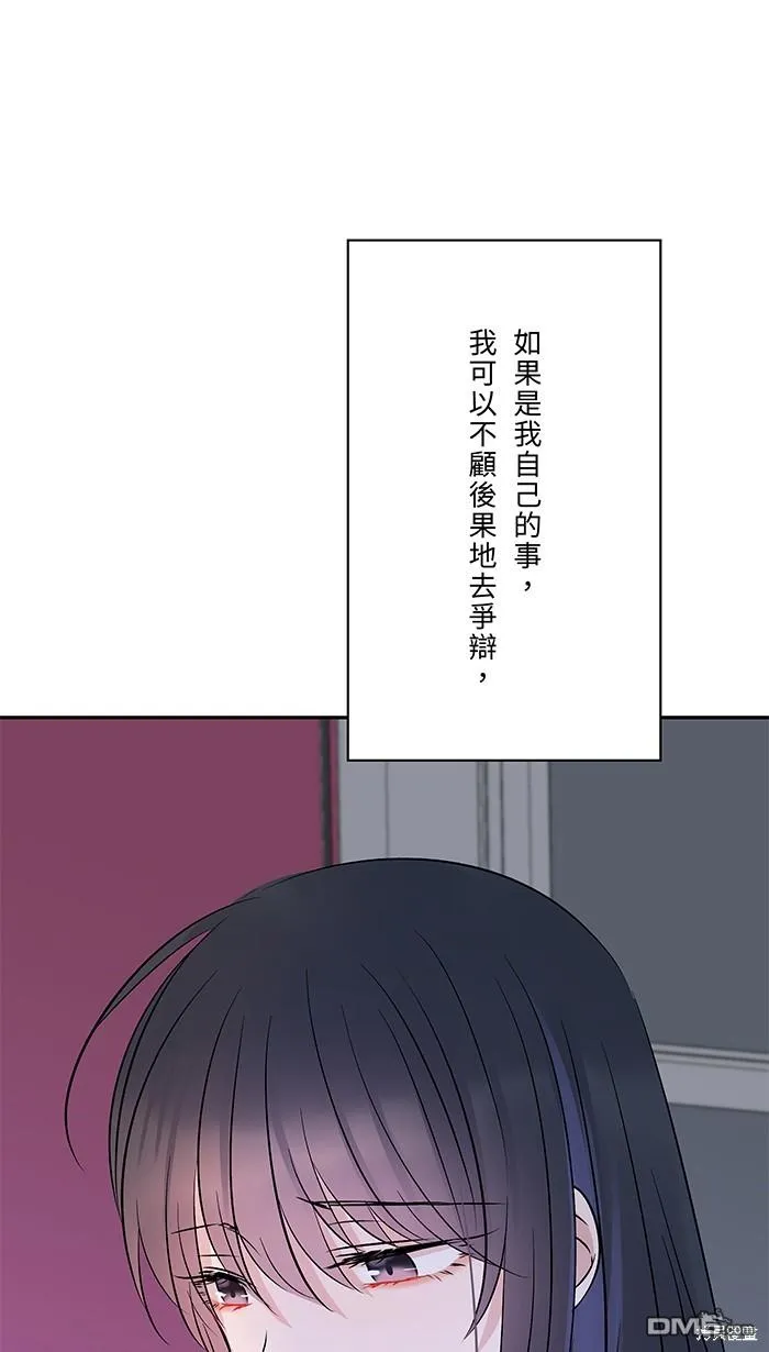 第77话 考验 第69页