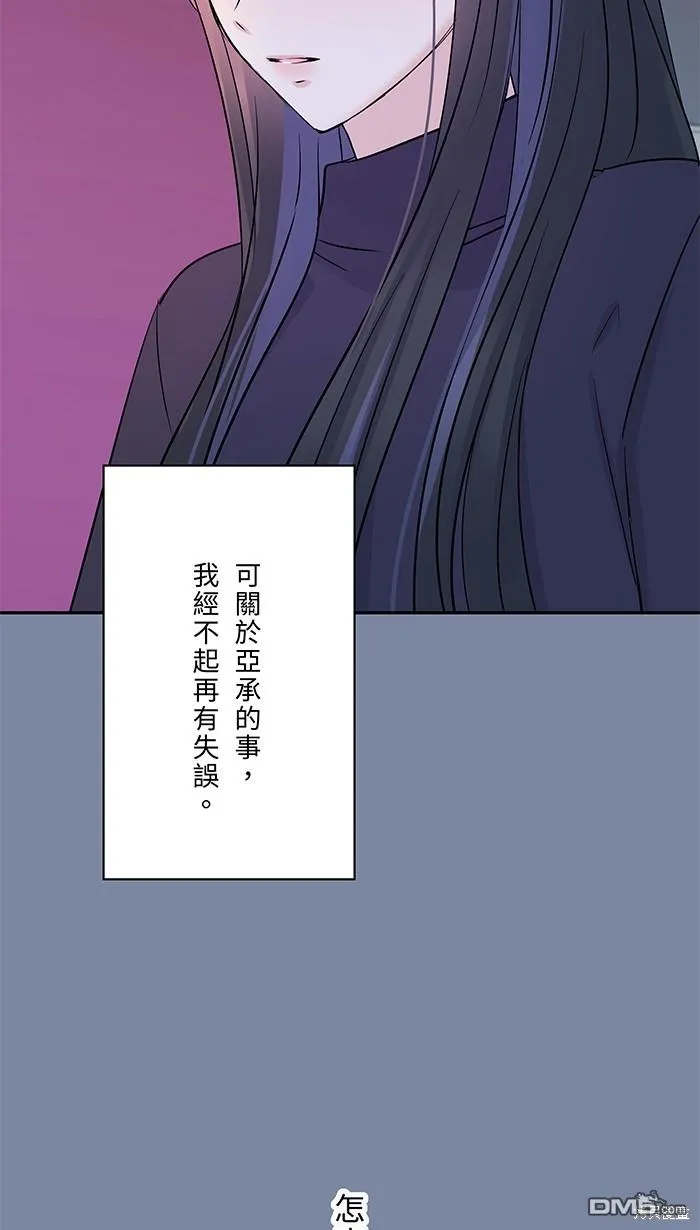 第77话 考验 第70页