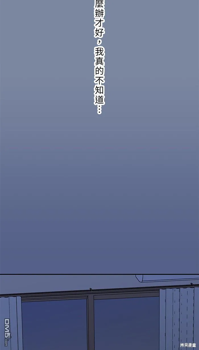 第77话 考验 第71页