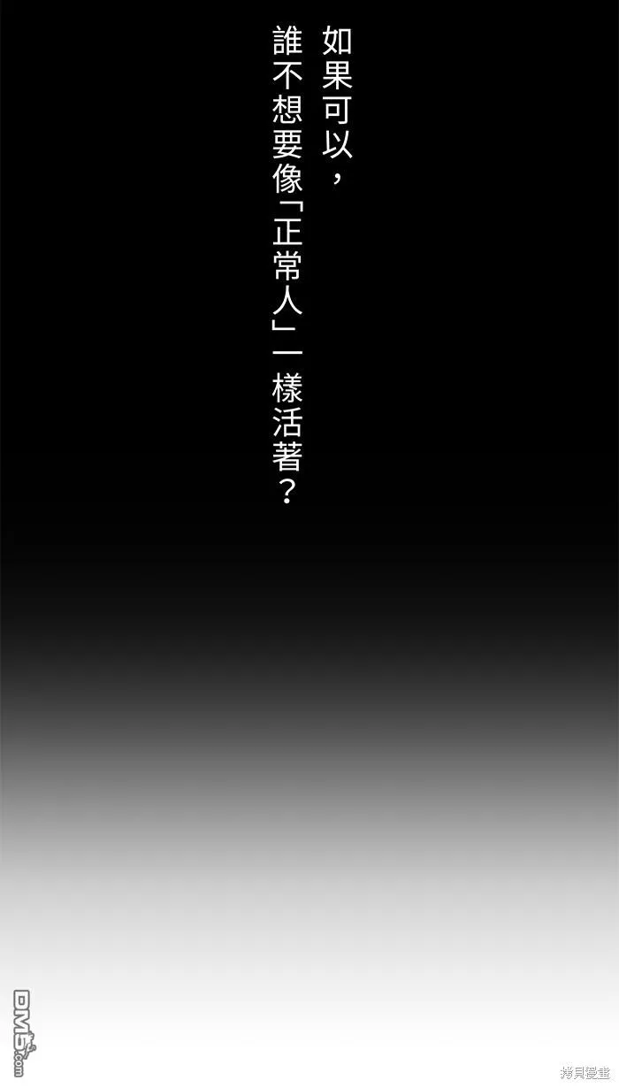 第77话 考验 第73页