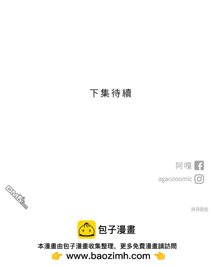 第77话 考验 第74页