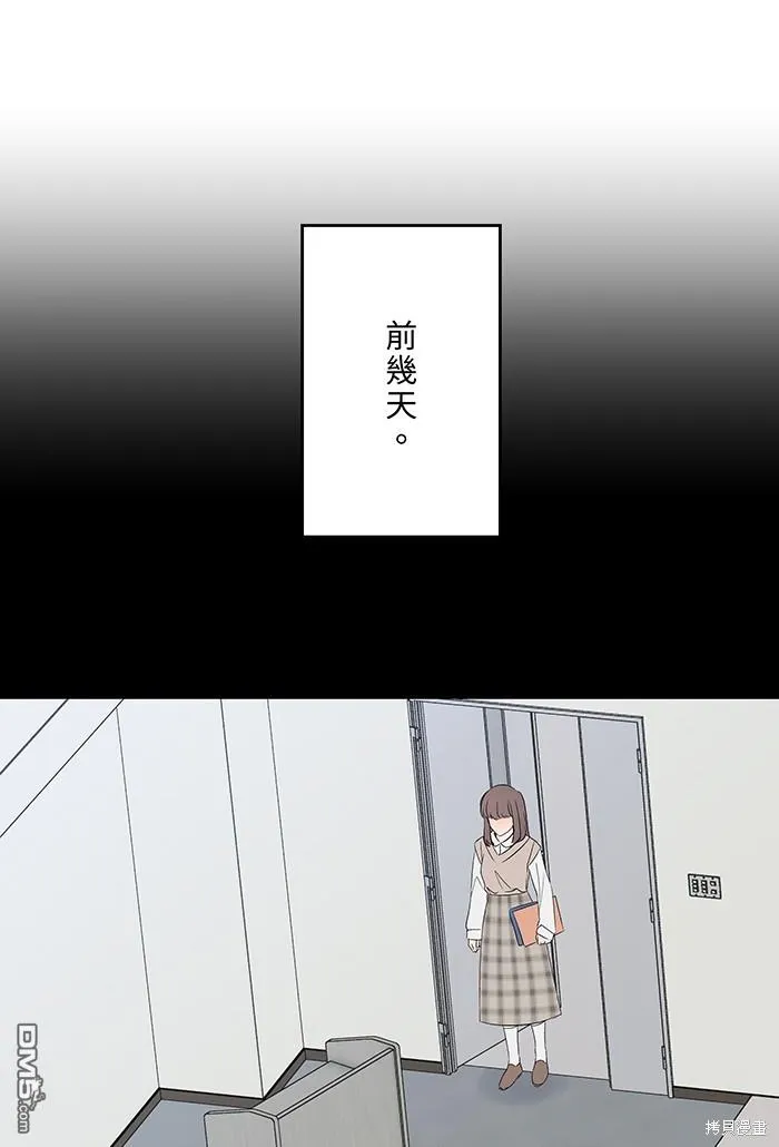 第76话 眼泪2 第1页