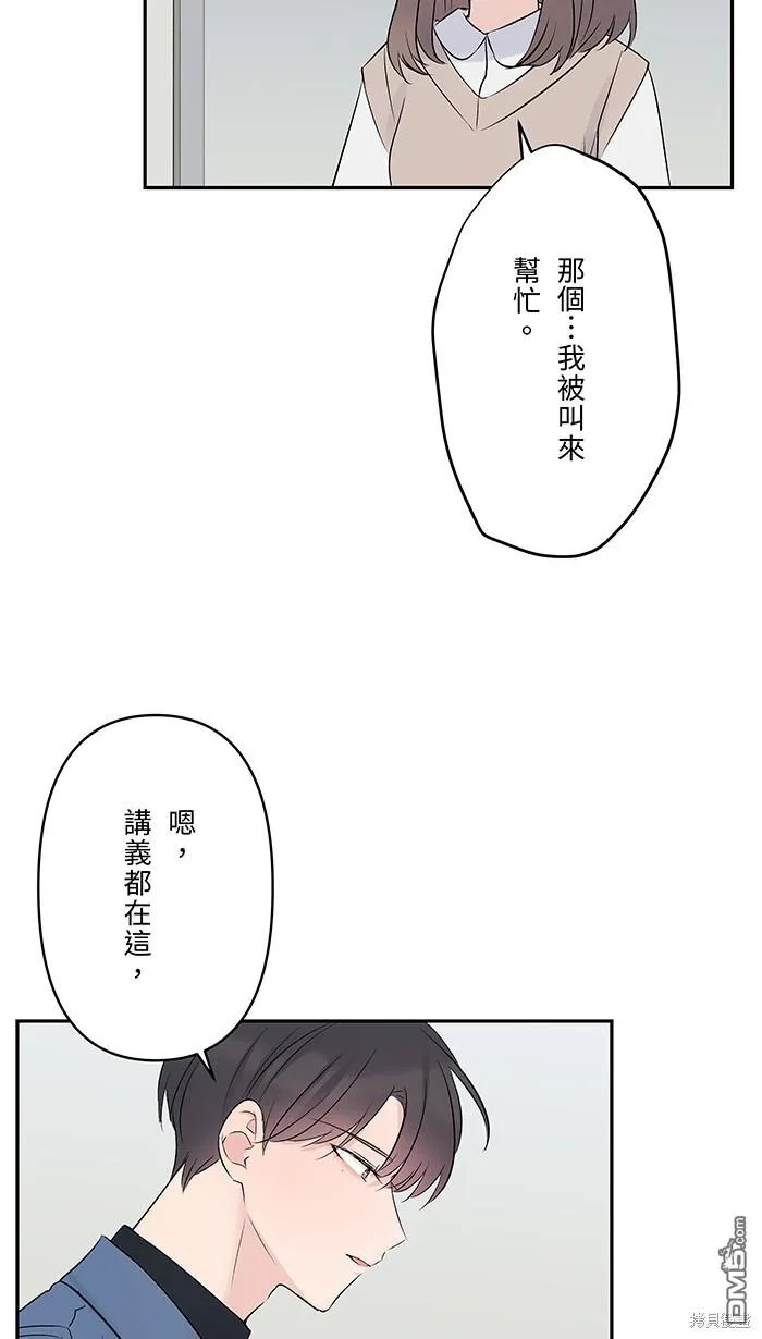 第76话 眼泪2 第3页
