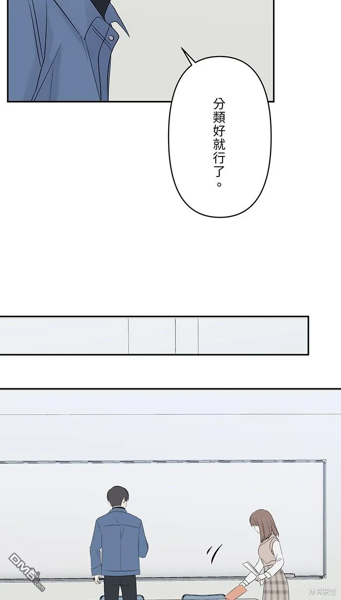 第76话 眼泪2 第4页
