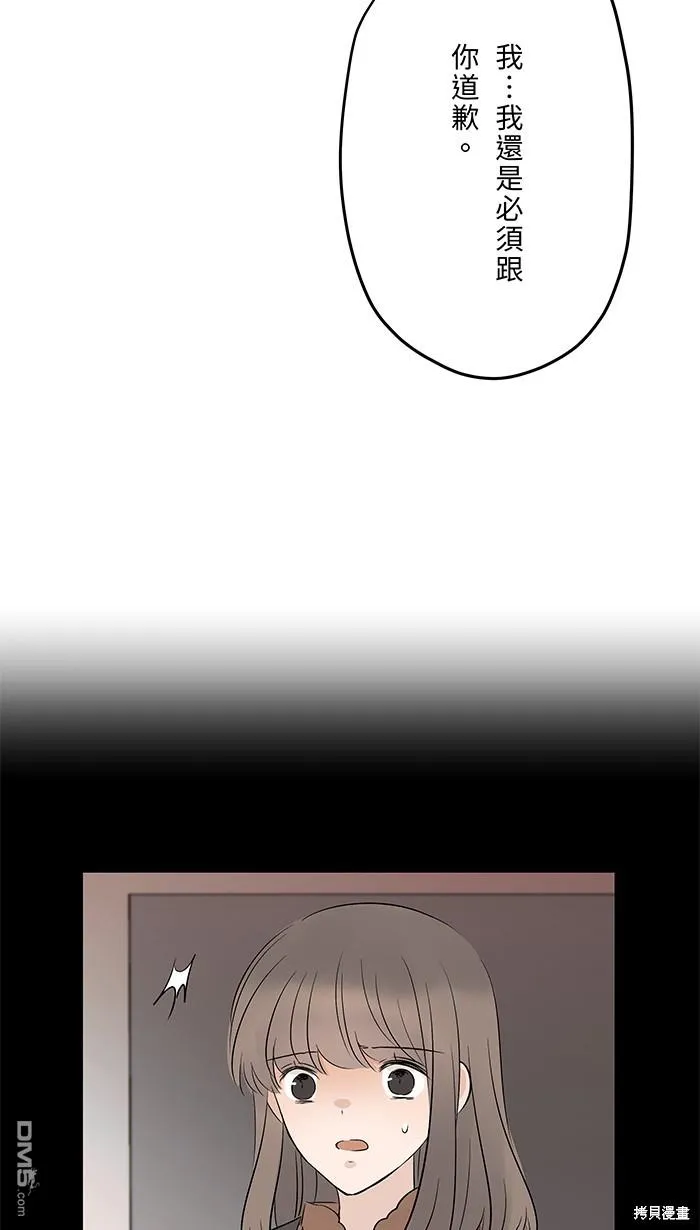 第76话 眼泪2 第7页
