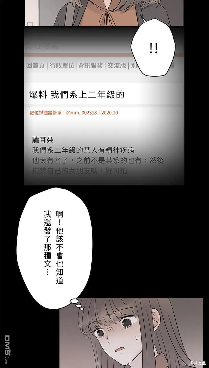 第76话 眼泪2 第8页