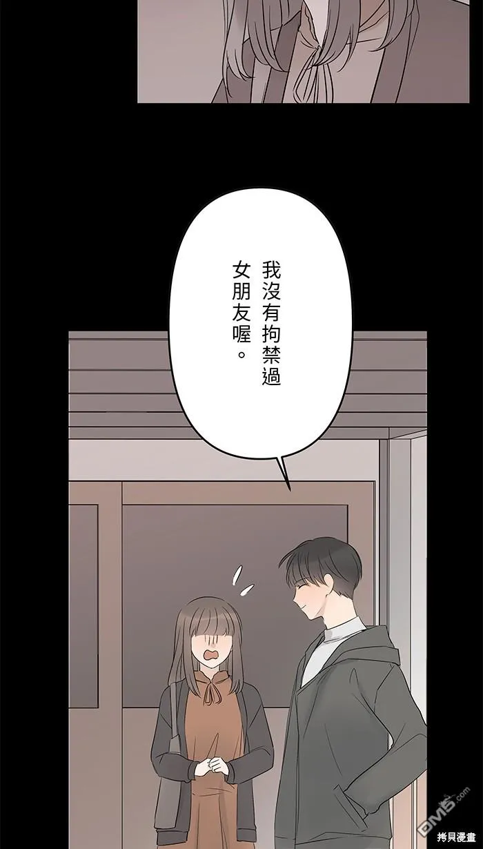 第76话 眼泪2 第9页