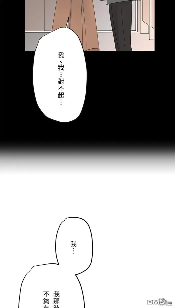 第76话 眼泪2 第10页