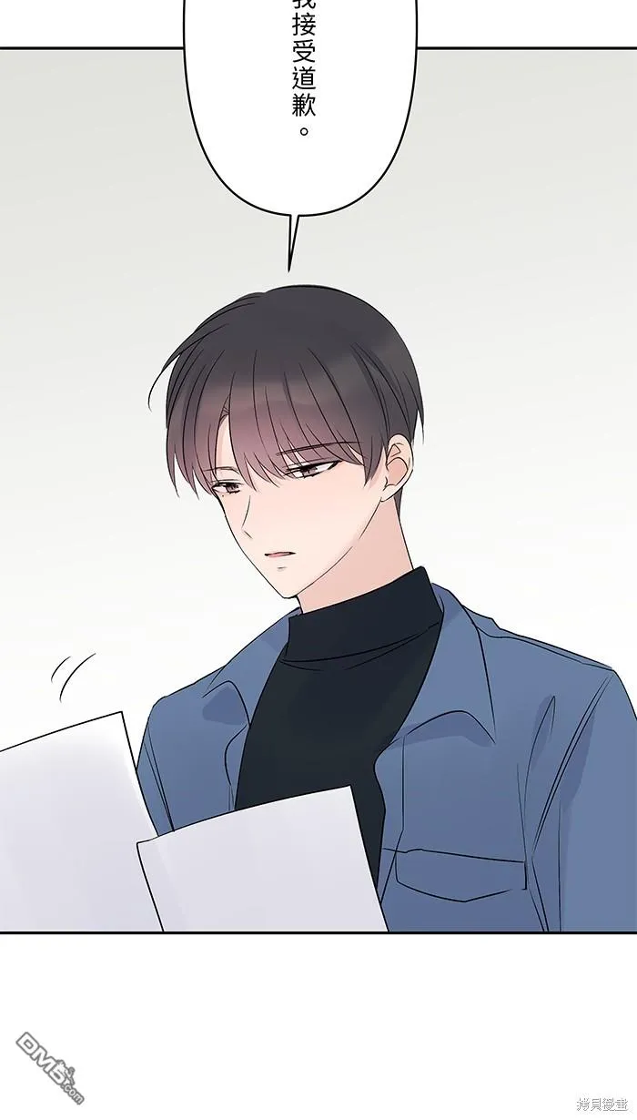 第76话 眼泪2 第12页