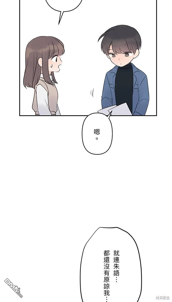 第76话 眼泪2 第14页