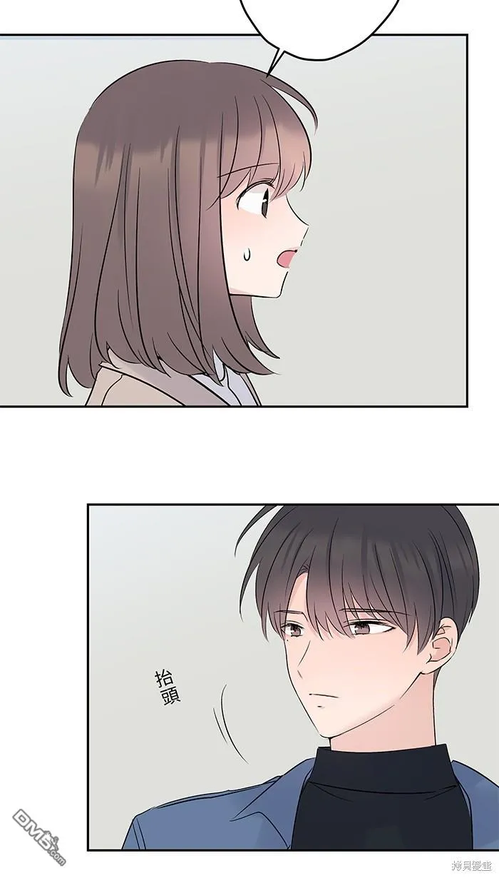 第76话 眼泪2 第15页
