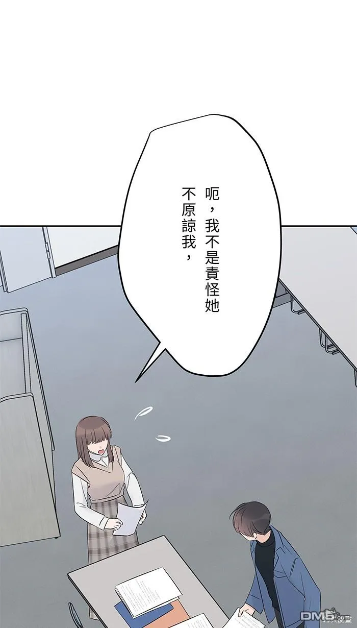 第76话 眼泪2 第16页