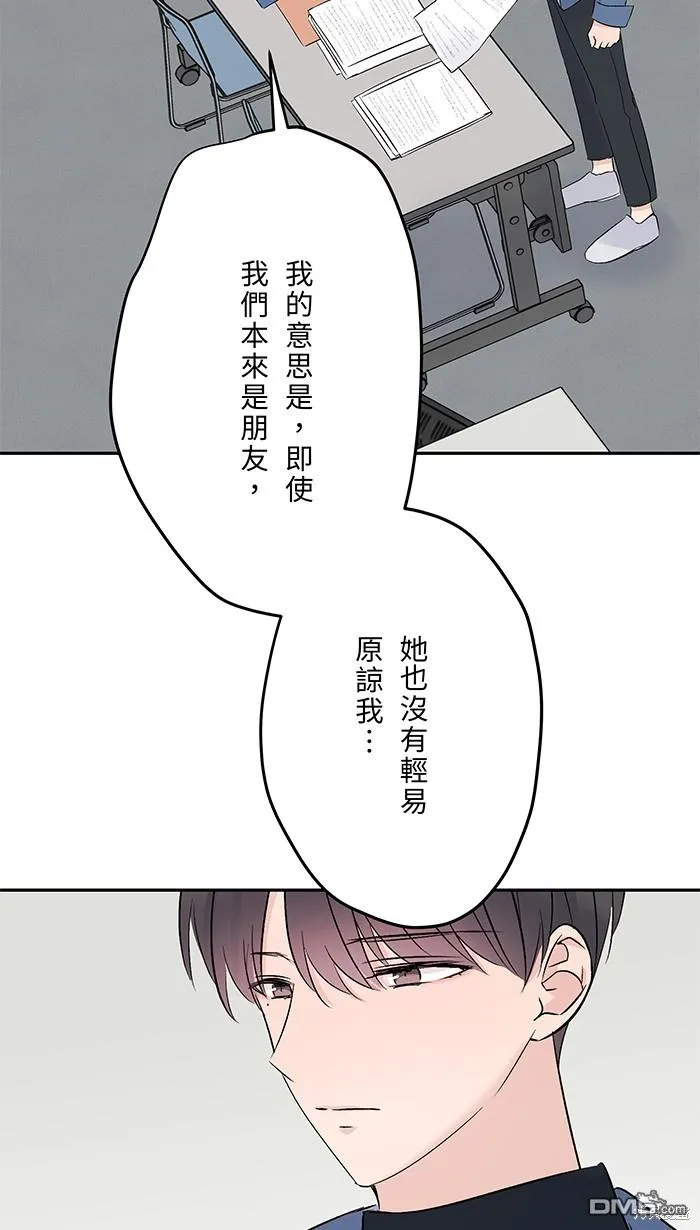 第76话 眼泪2 第17页