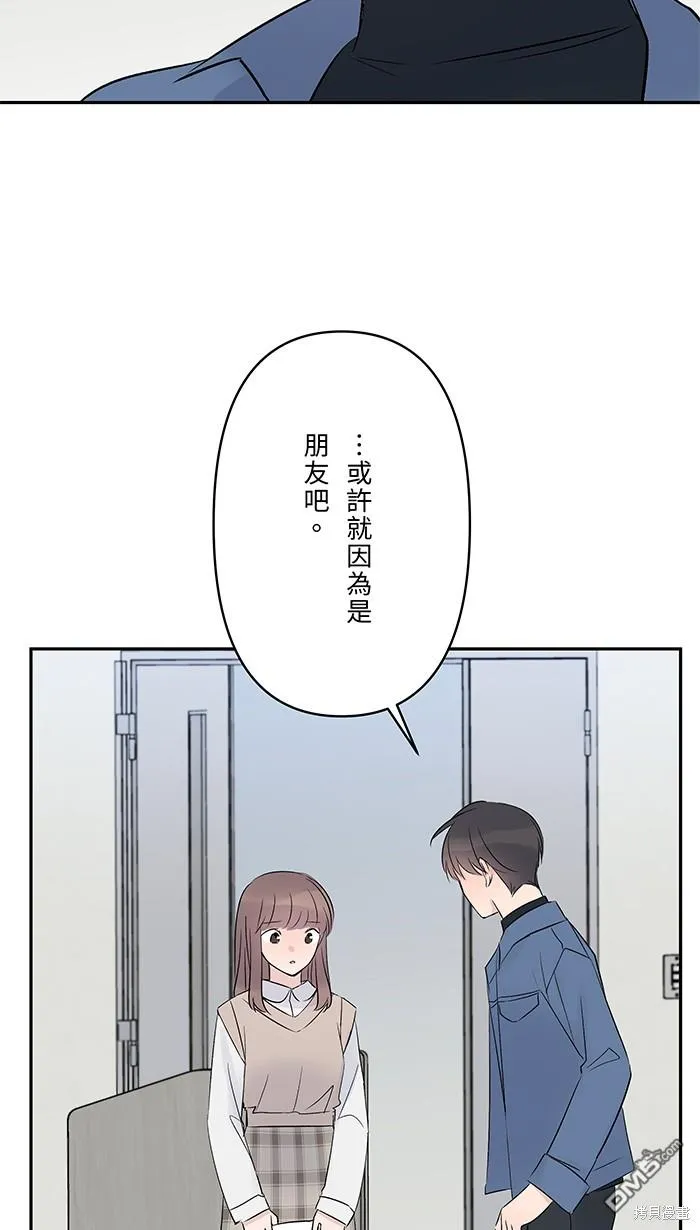 第76话 眼泪2 第18页