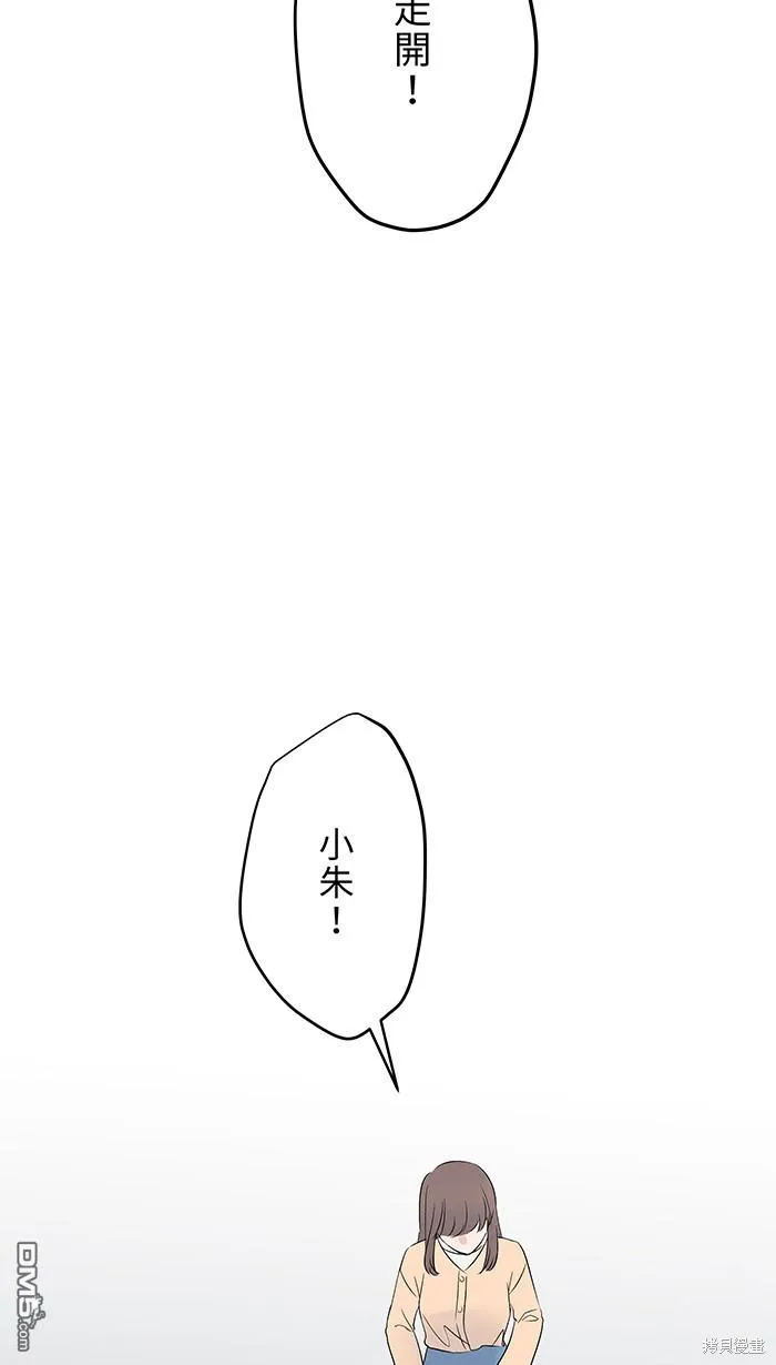 第76话 眼泪2 第25页