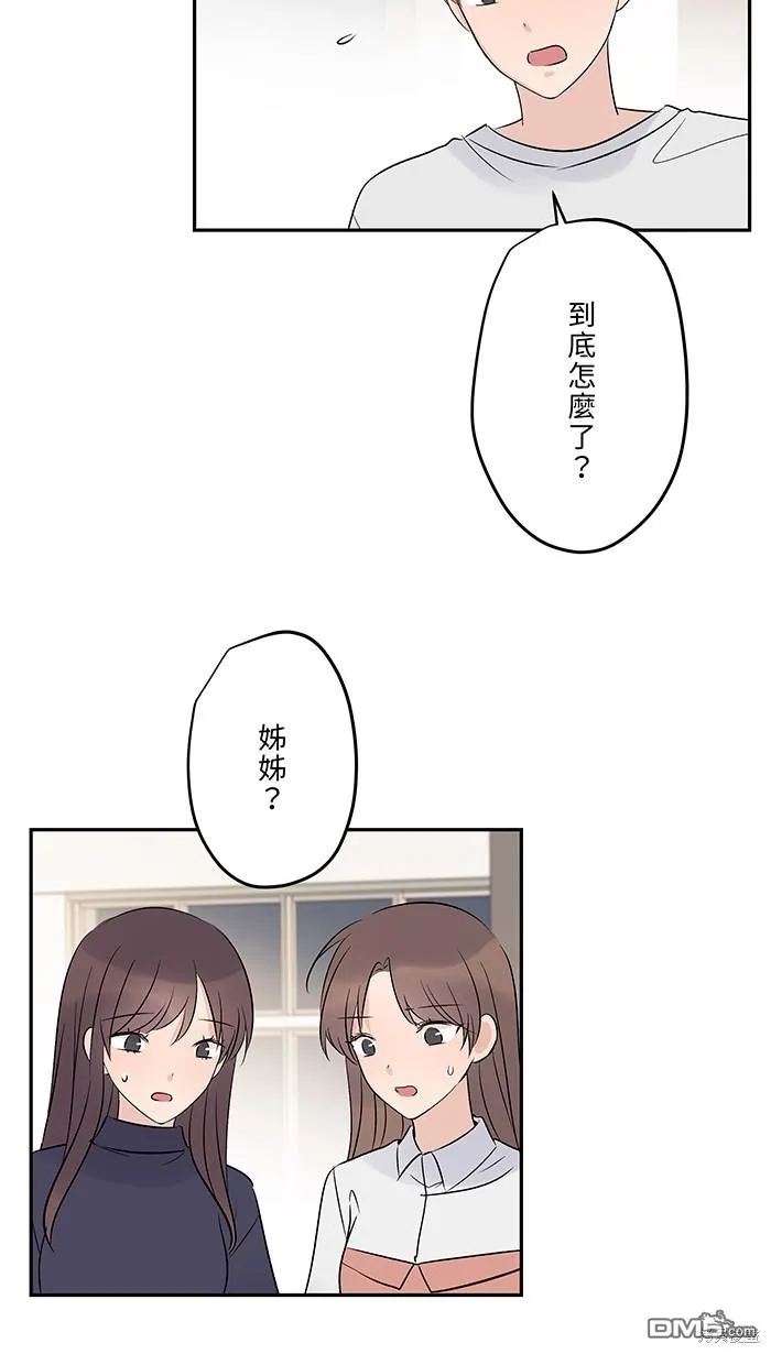 第76话 眼泪2 第27页