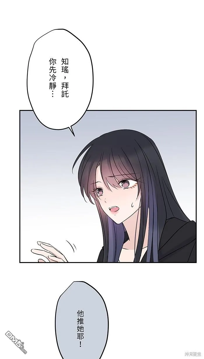第76话 眼泪2 第28页