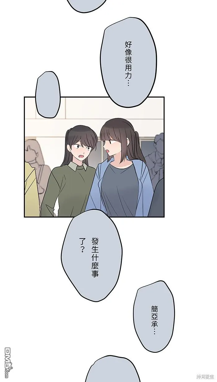 第76话 眼泪2 第29页
