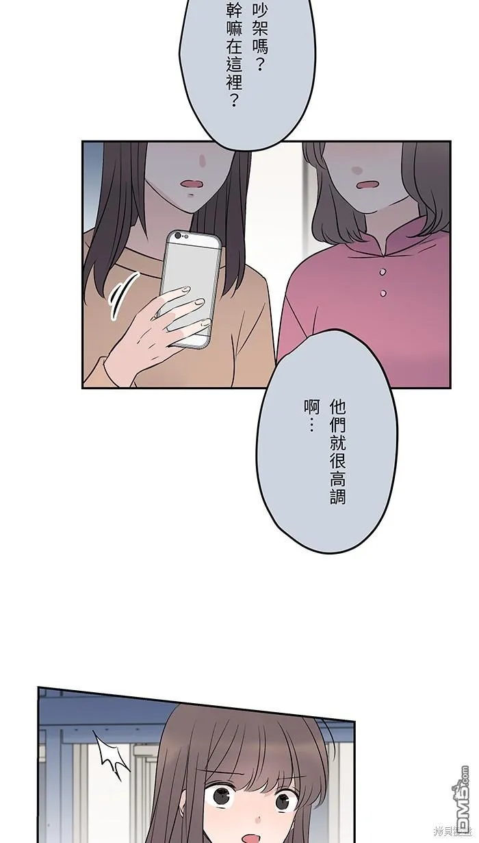 第76话 眼泪2 第30页
