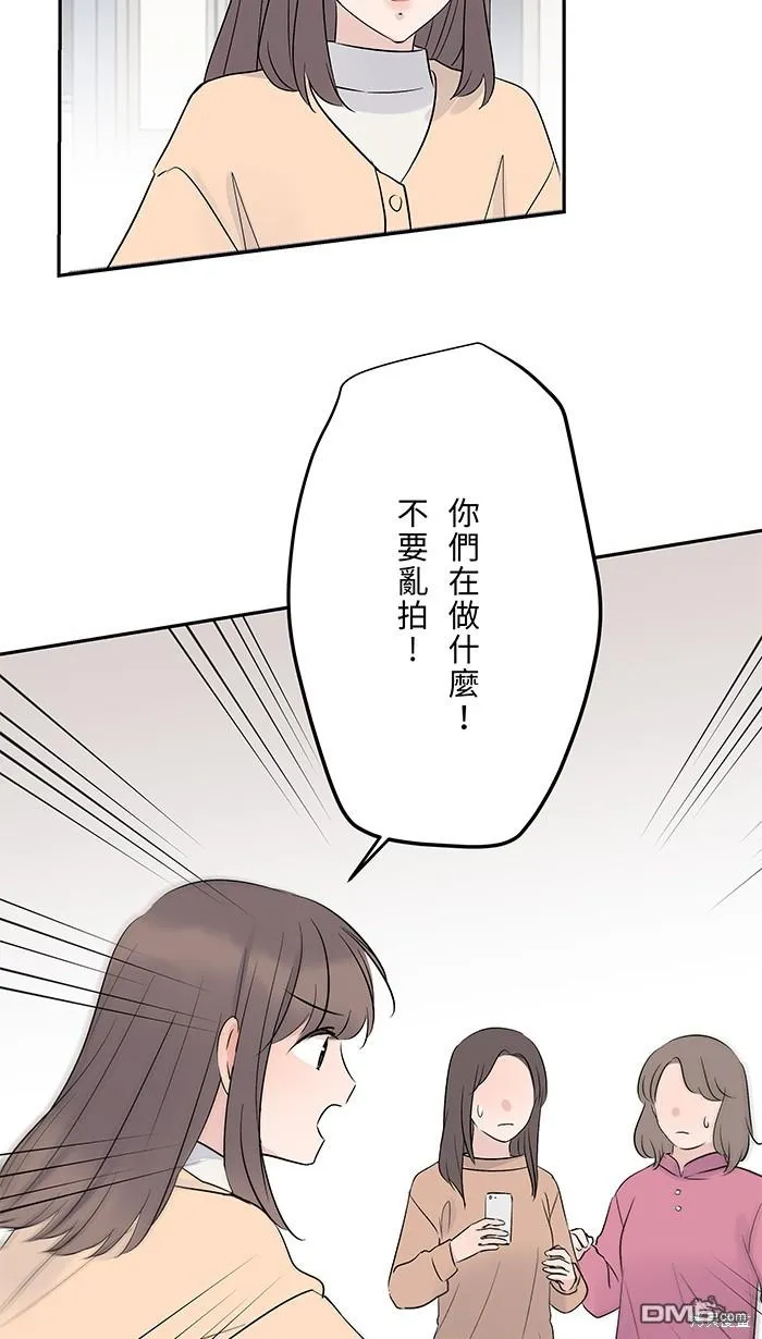 第76话 眼泪2 第31页