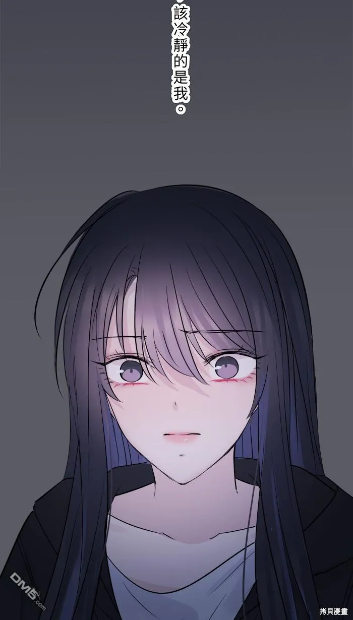 第76话 眼泪2 第34页