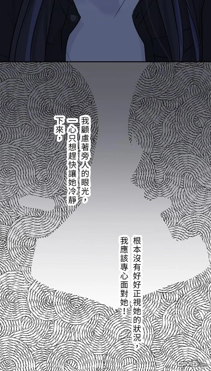 第76话 眼泪2 第35页