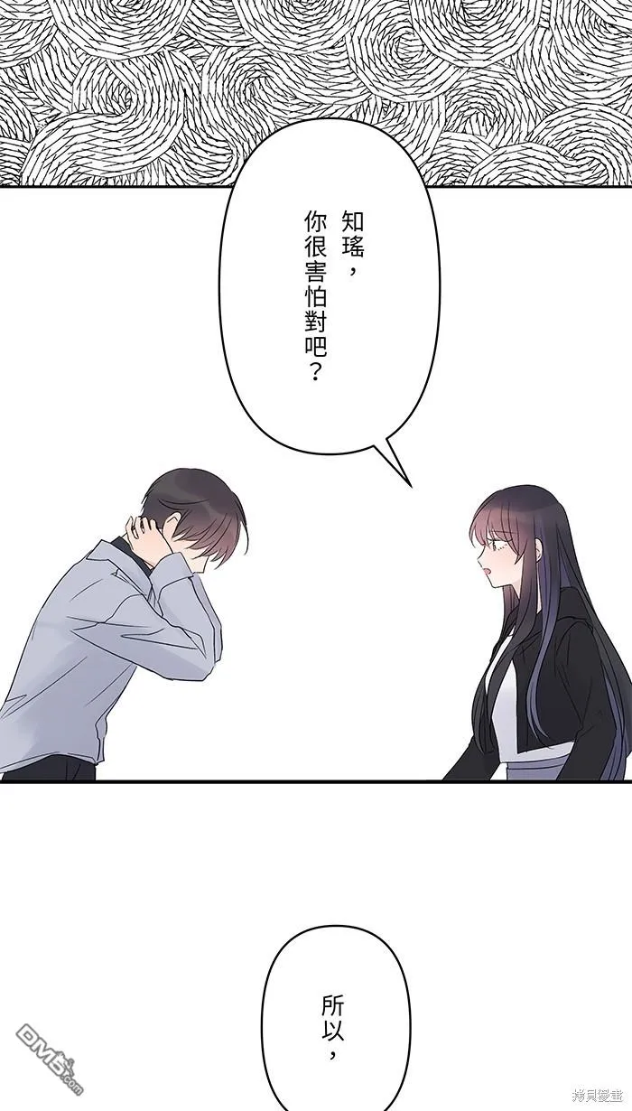 第76话 眼泪2 第36页