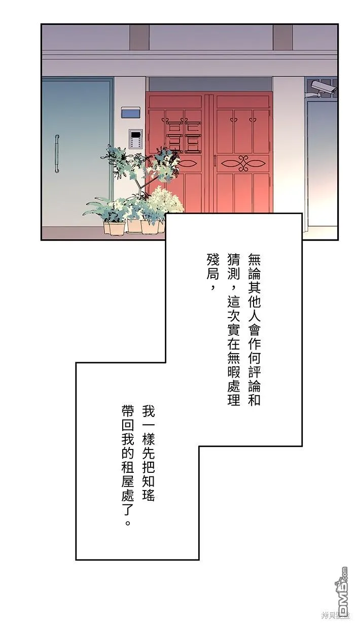 第76话 眼泪2 第41页
