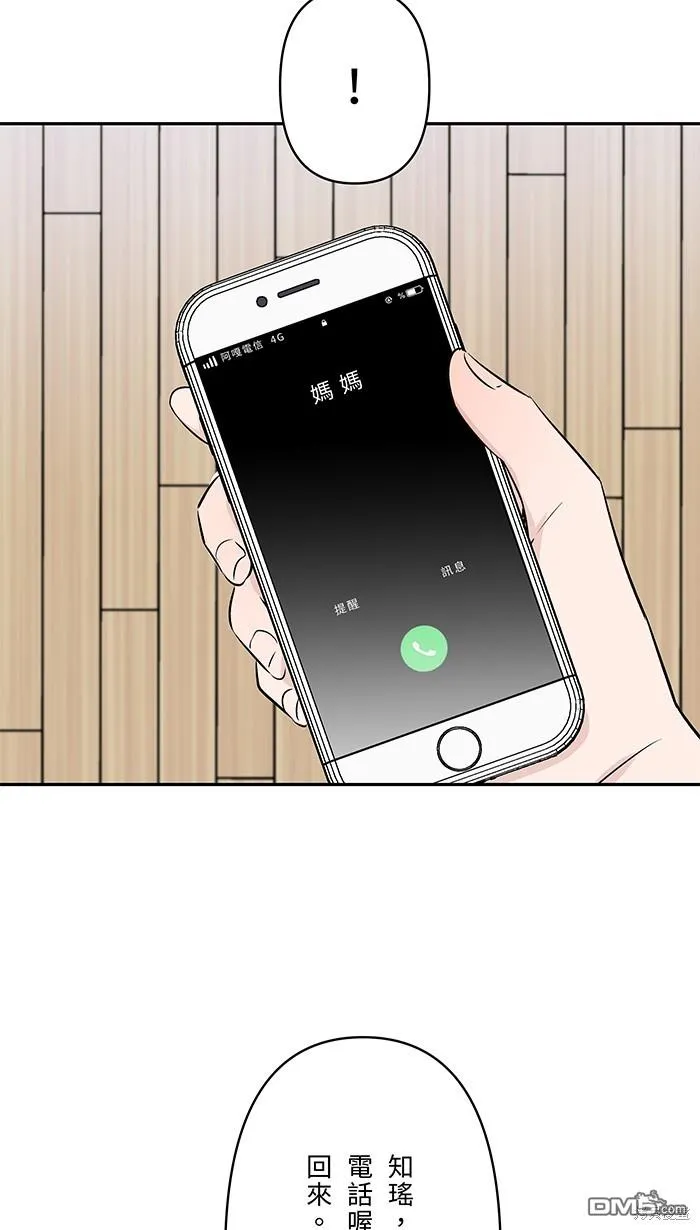 第76话 眼泪2 第44页