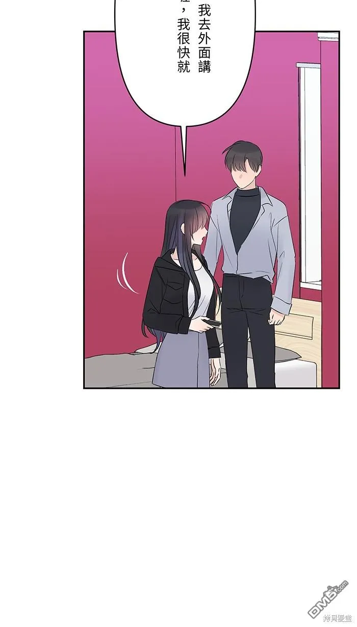 第76话 眼泪2 第45页