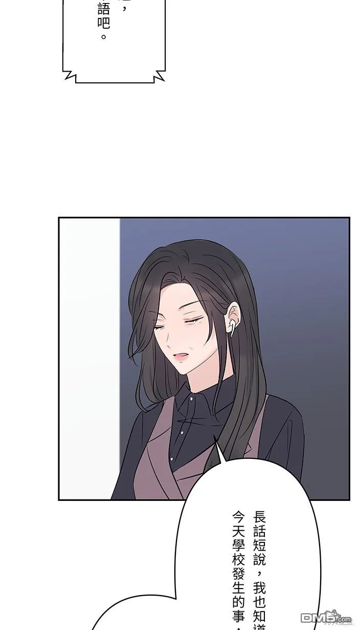 第76话 眼泪2 第47页